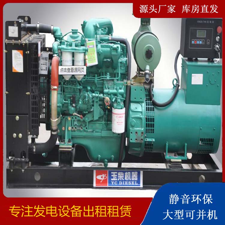 新和出租发电机 柴油发电机组安全使用注意事项